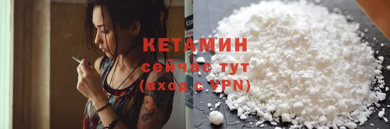 КЕТАМИН ketamine  Мирный 